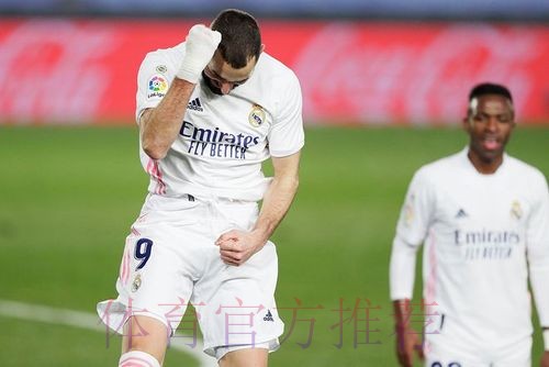 西甲-卡塞米罗本泽马破门 皇马2-0格拉纳达5连胜 西甲-卡塞米罗本泽马破门 皇马2-0格拉纳达5连胜