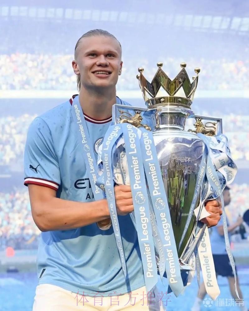 英媒爆猛料:曼城与哈兰德达成协议 费用超1亿镑