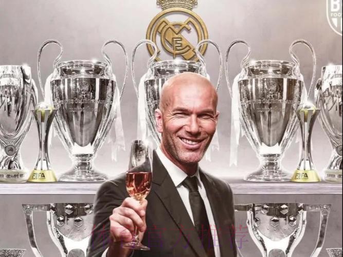 卡尔德隆-在皇马赢球是义务 齐达内会继续执教球队